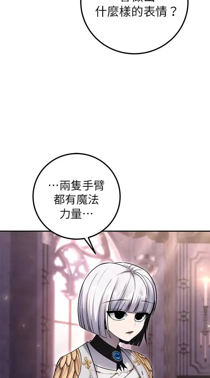 第32话：白马王子 第6页