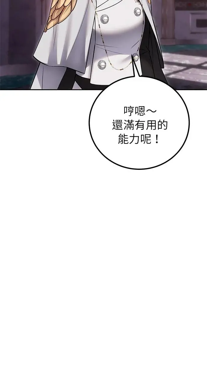 第32话：白马王子 第7页