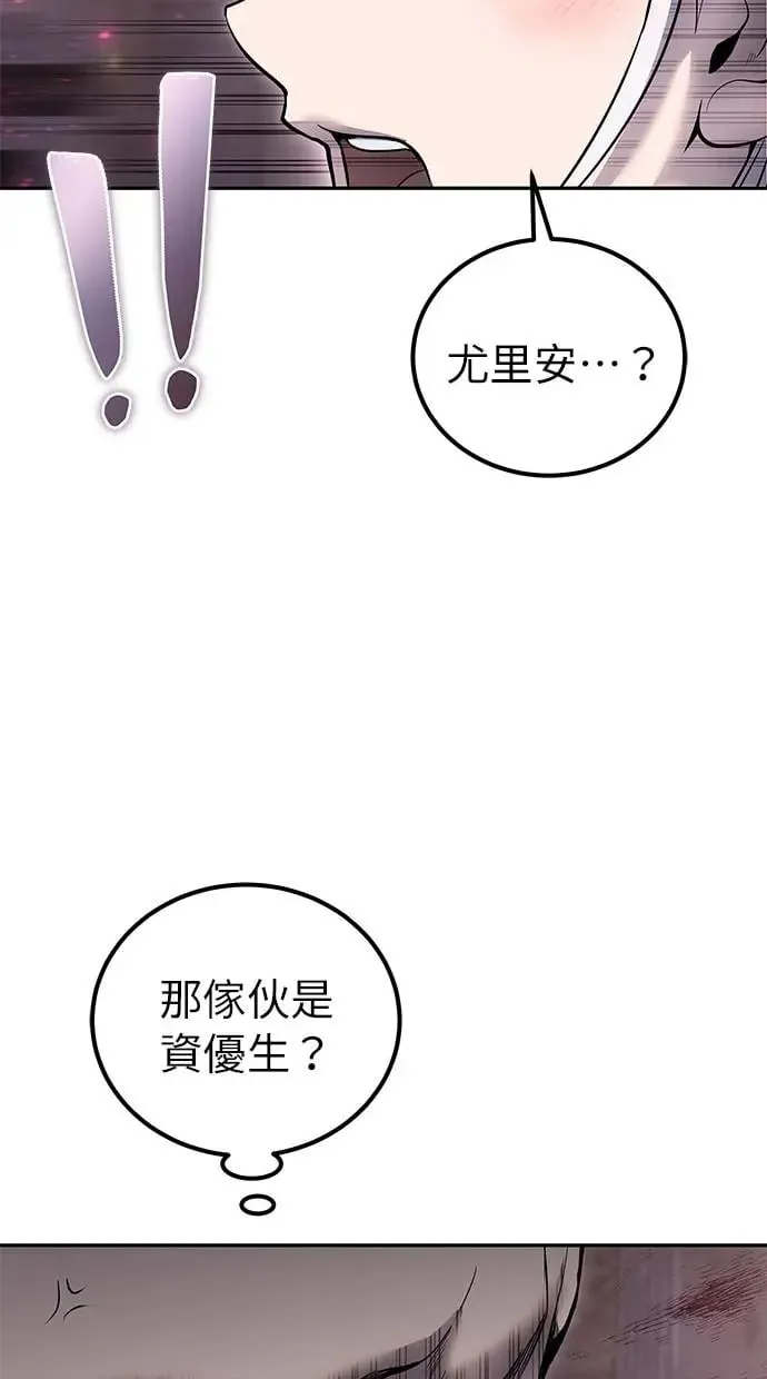 第32话：白马王子 第11页