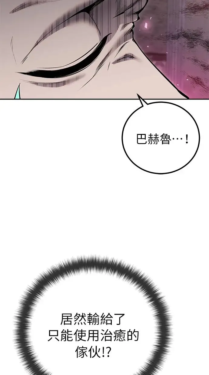 第32话：白马王子 第12页