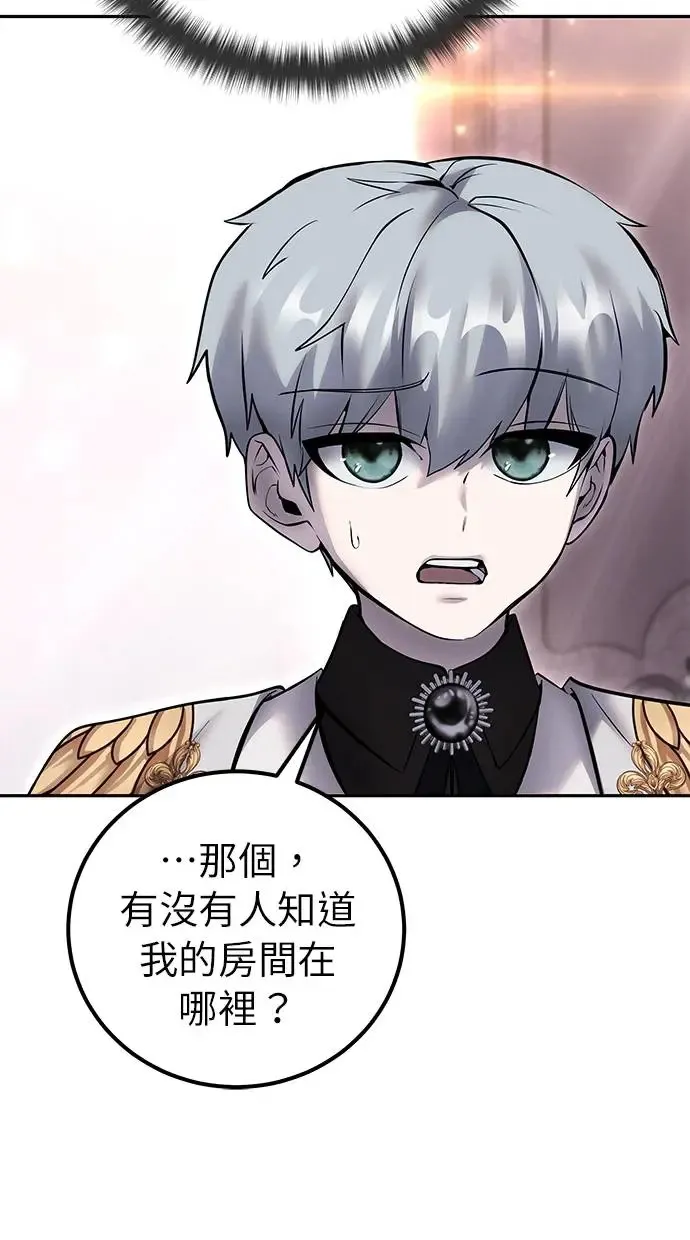 第32话：白马王子 第13页