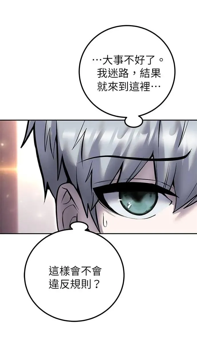 第32话：白马王子 第14页