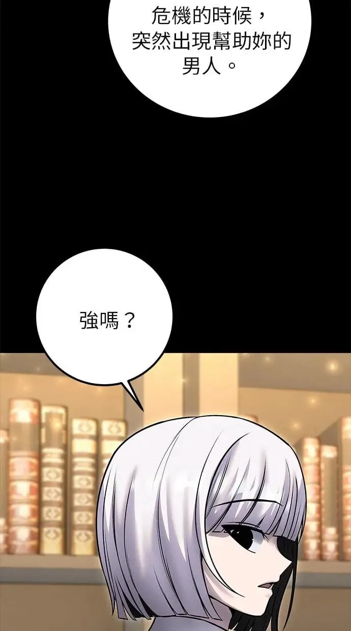第32话：白马王子 第19页