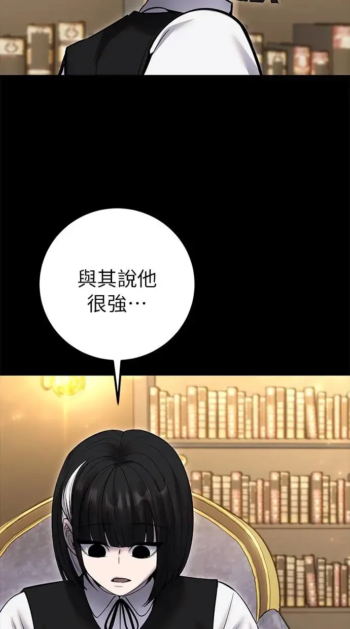 第32话：白马王子 第20页