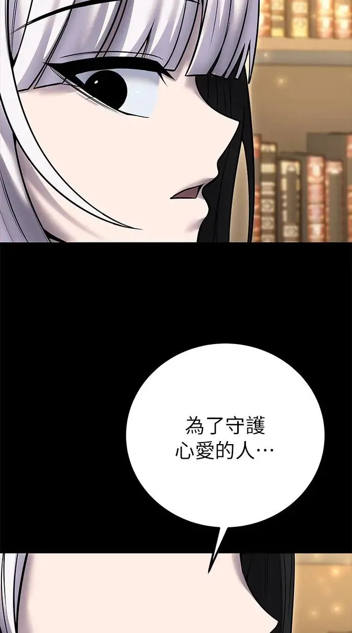 第32话：白马王子 第22页