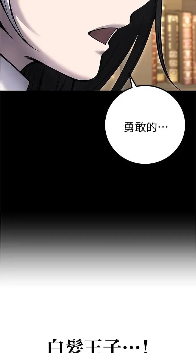 第32话：白马王子 第23页