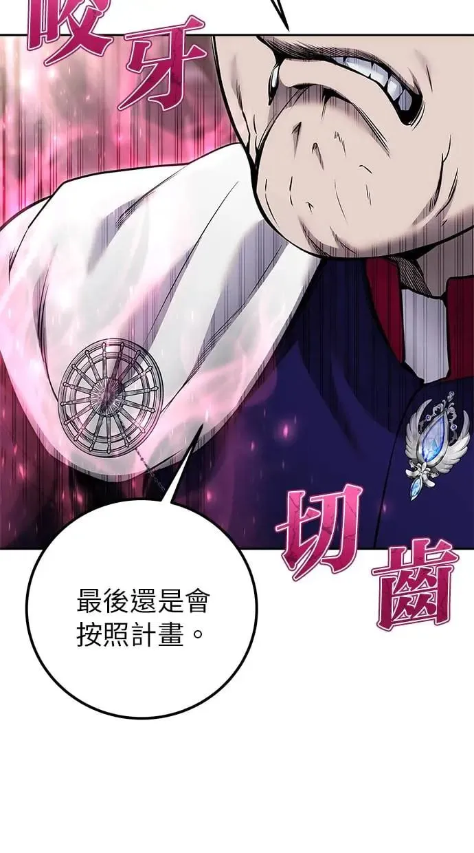 第32话：白马王子 第26页