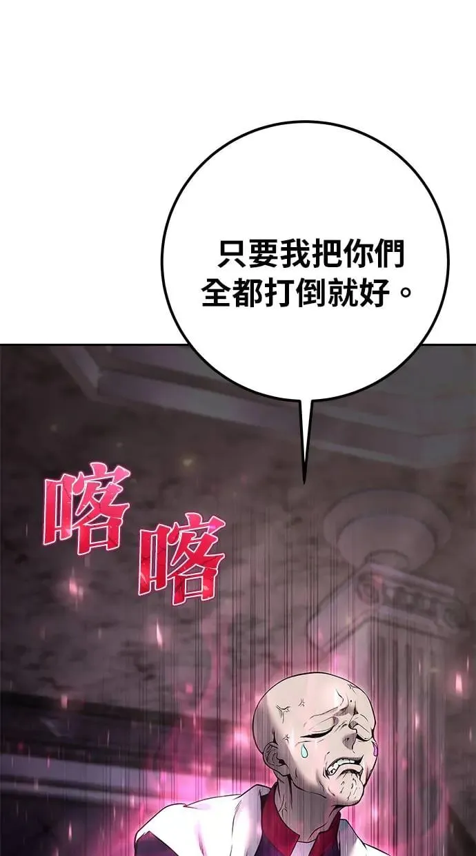 第32话：白马王子 第27页