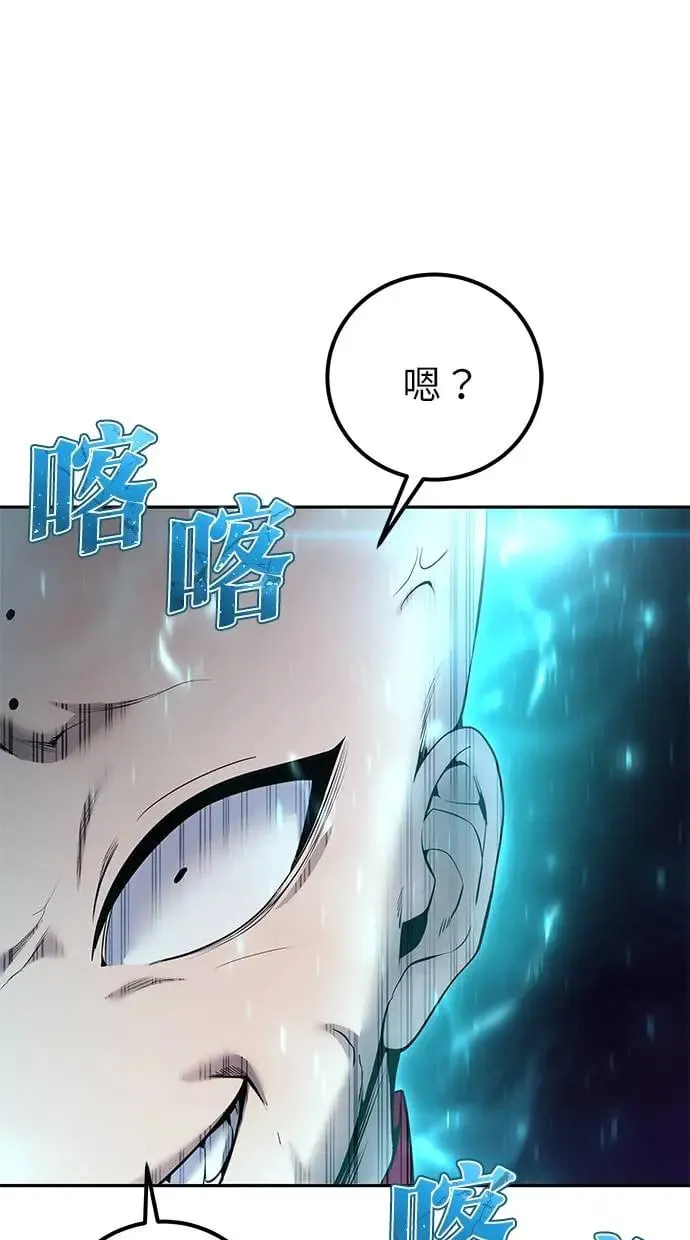 第32话：白马王子 第29页