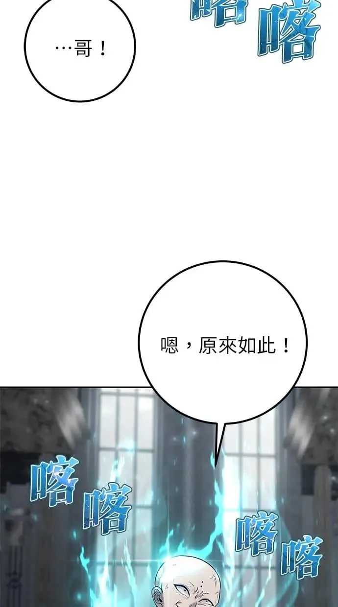 第32话：白马王子 第30页