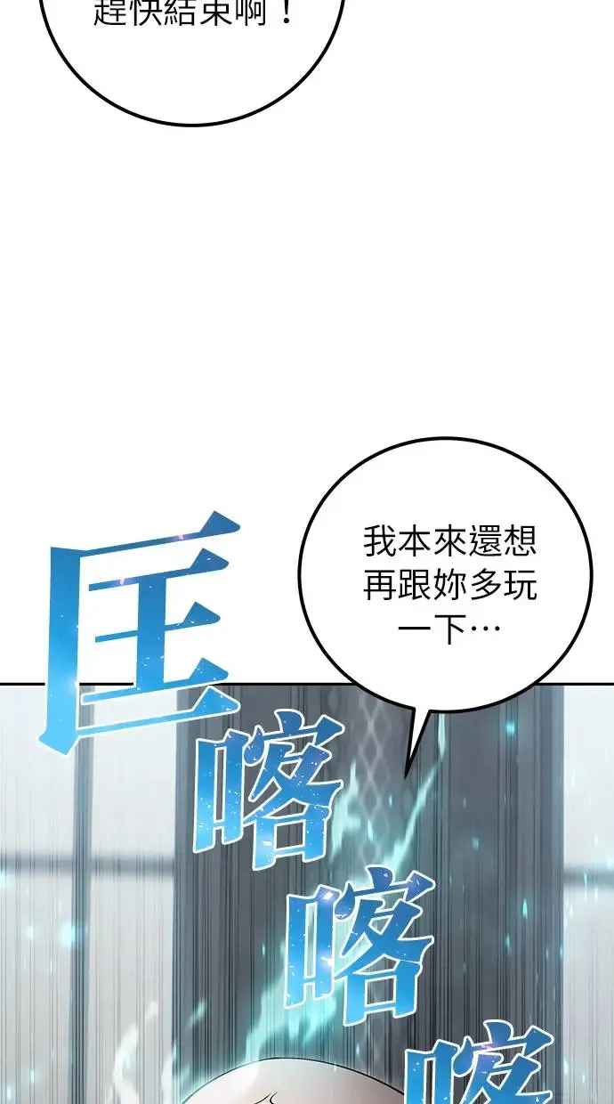 第32话：白马王子 第32页
