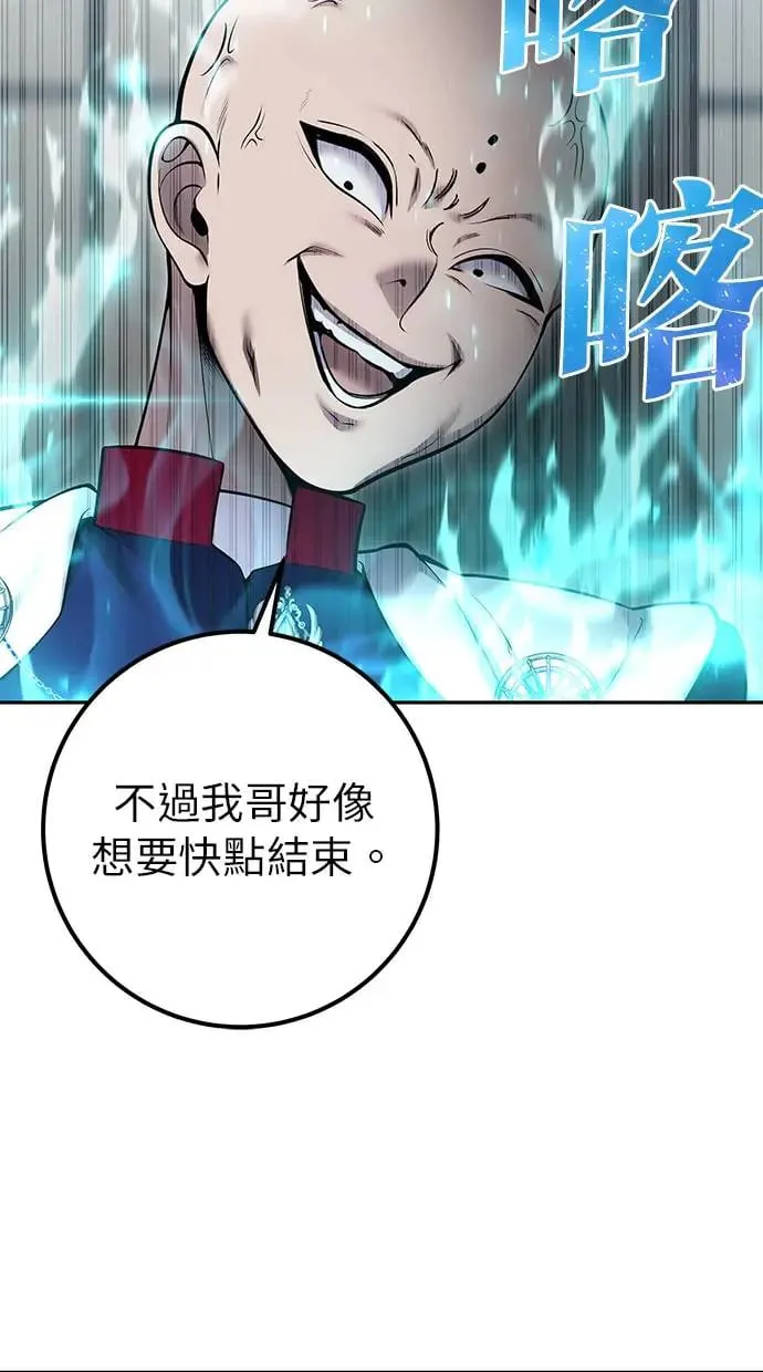 第32话：白马王子 第33页