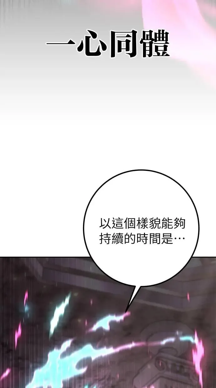 第32话：白马王子 第39页