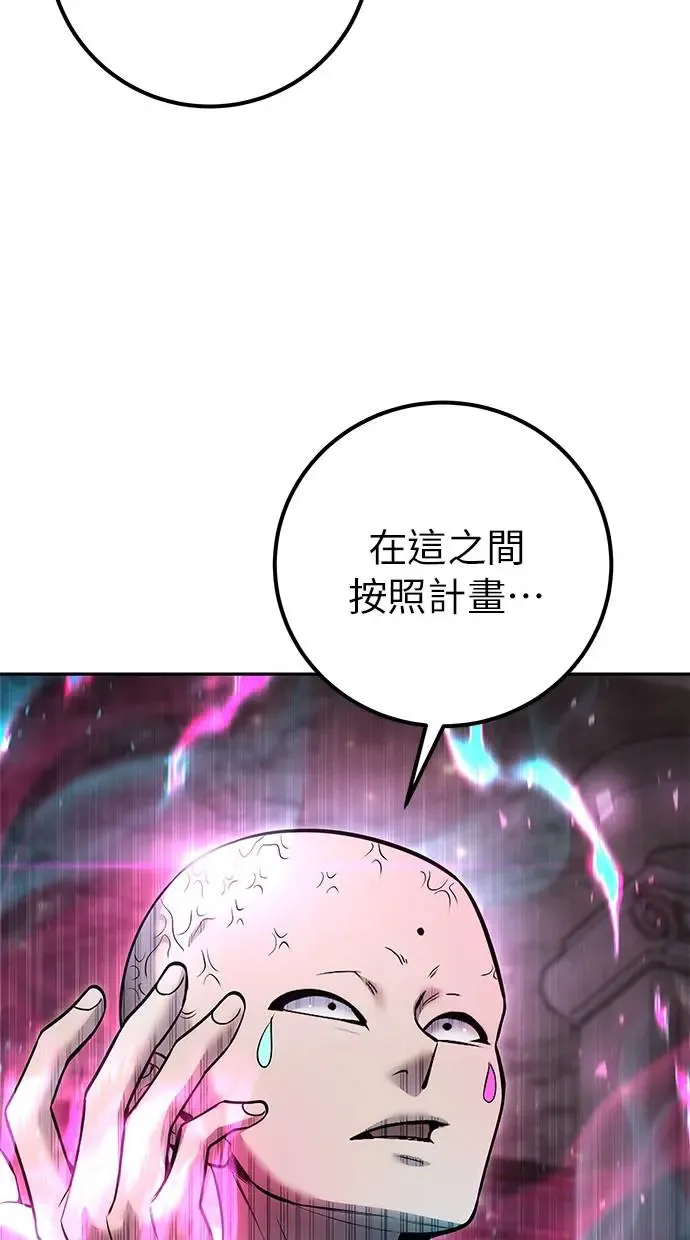 第32话：白马王子 第41页