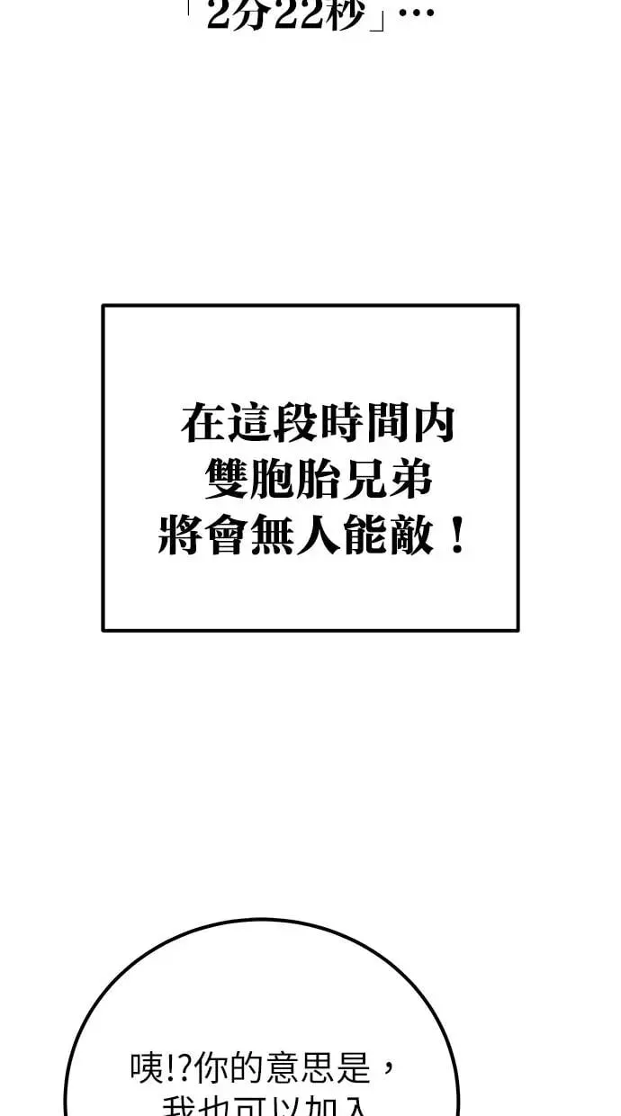 第32话：白马王子 第43页