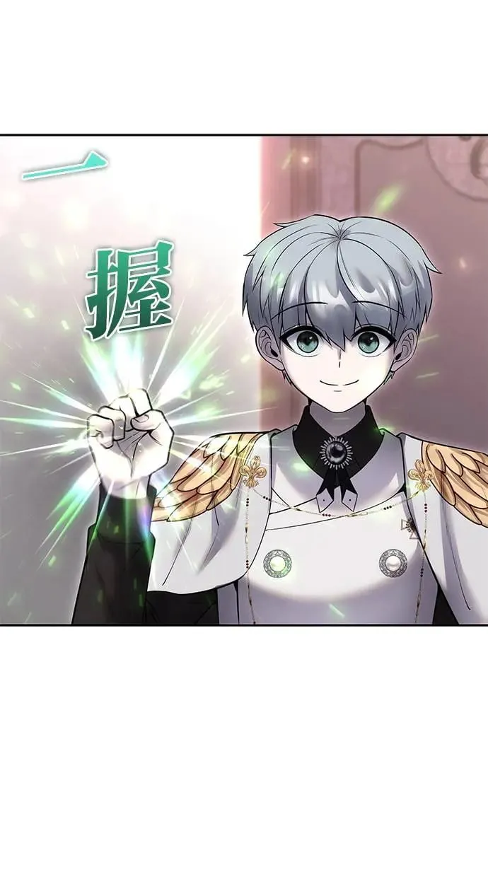 第32话：白马王子 第45页