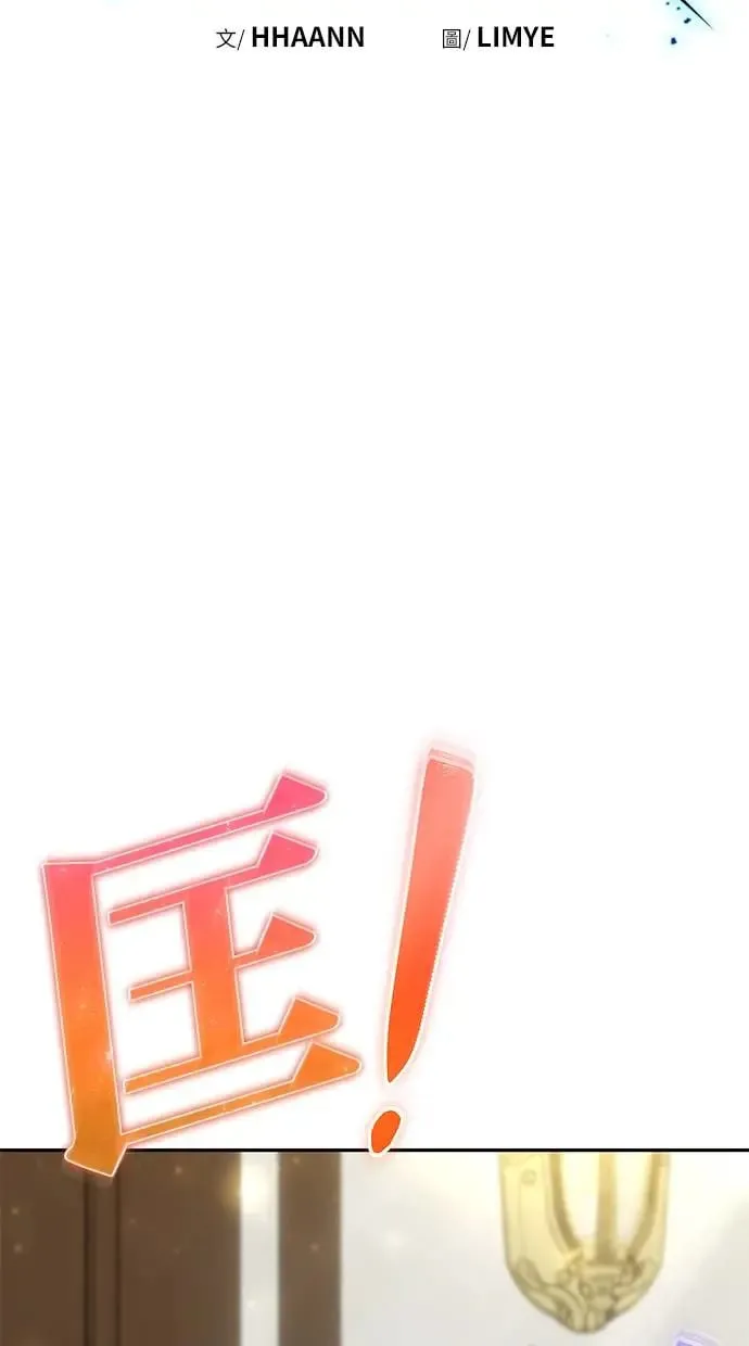 第32话：白马王子 第50页