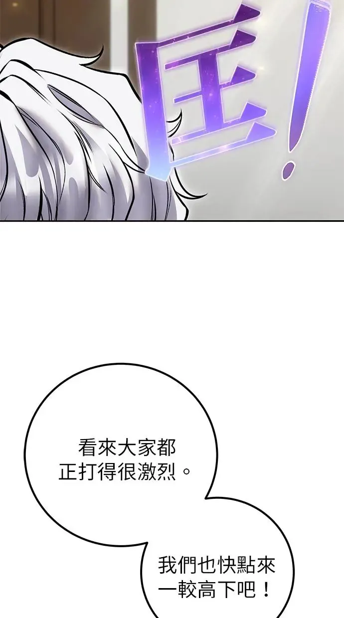 第32话：白马王子 第51页