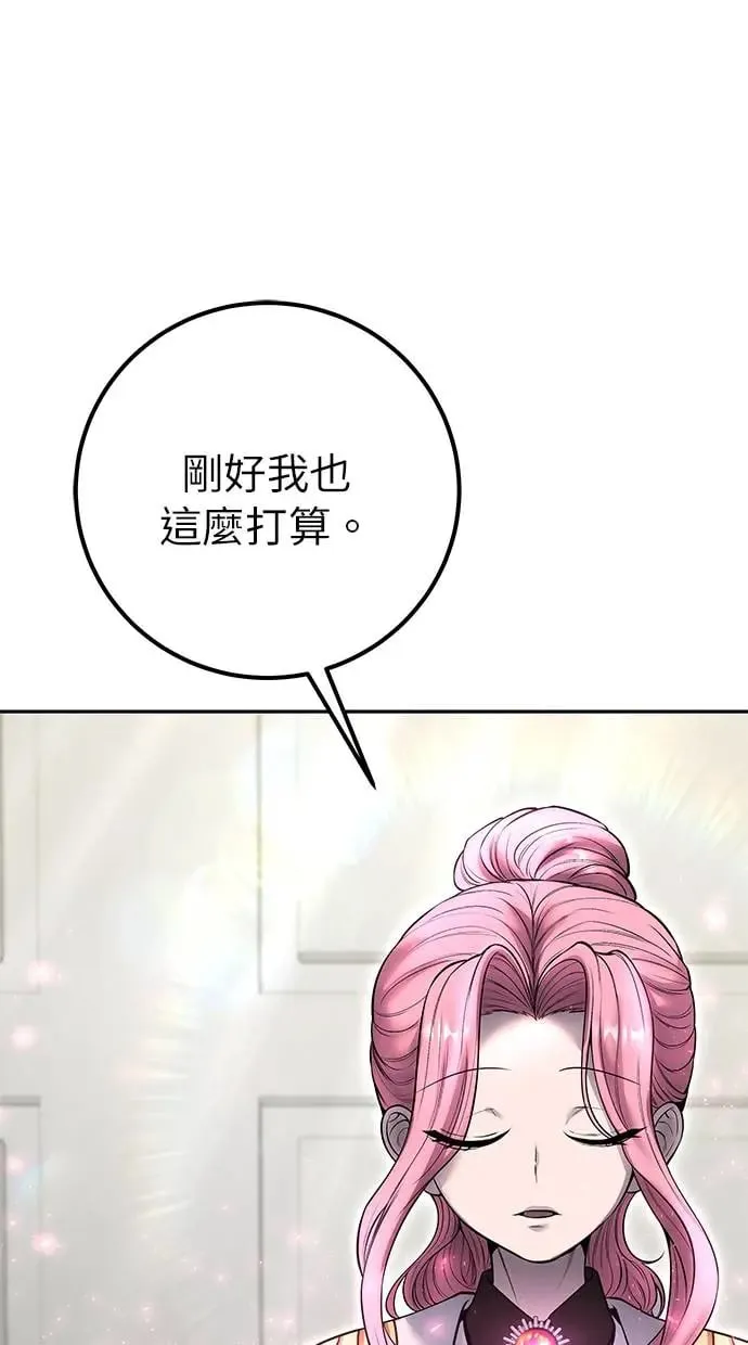 第32话：白马王子 第53页