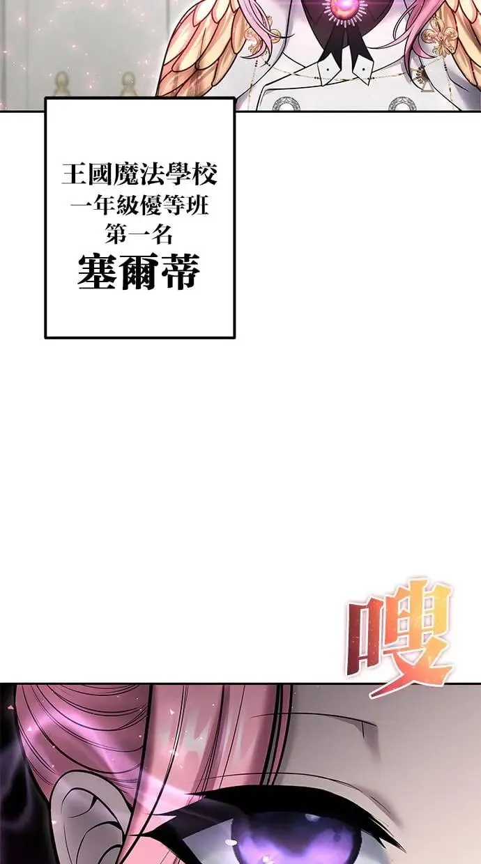 第32话：白马王子 第54页