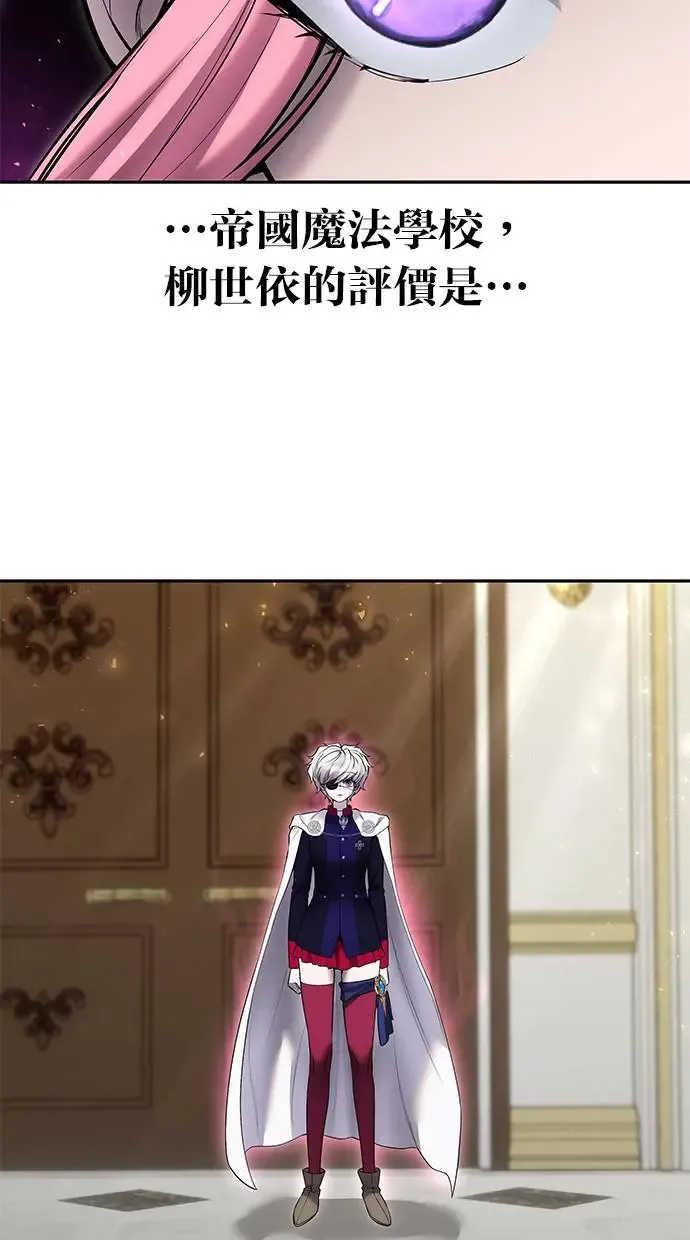 第32话：白马王子 第55页