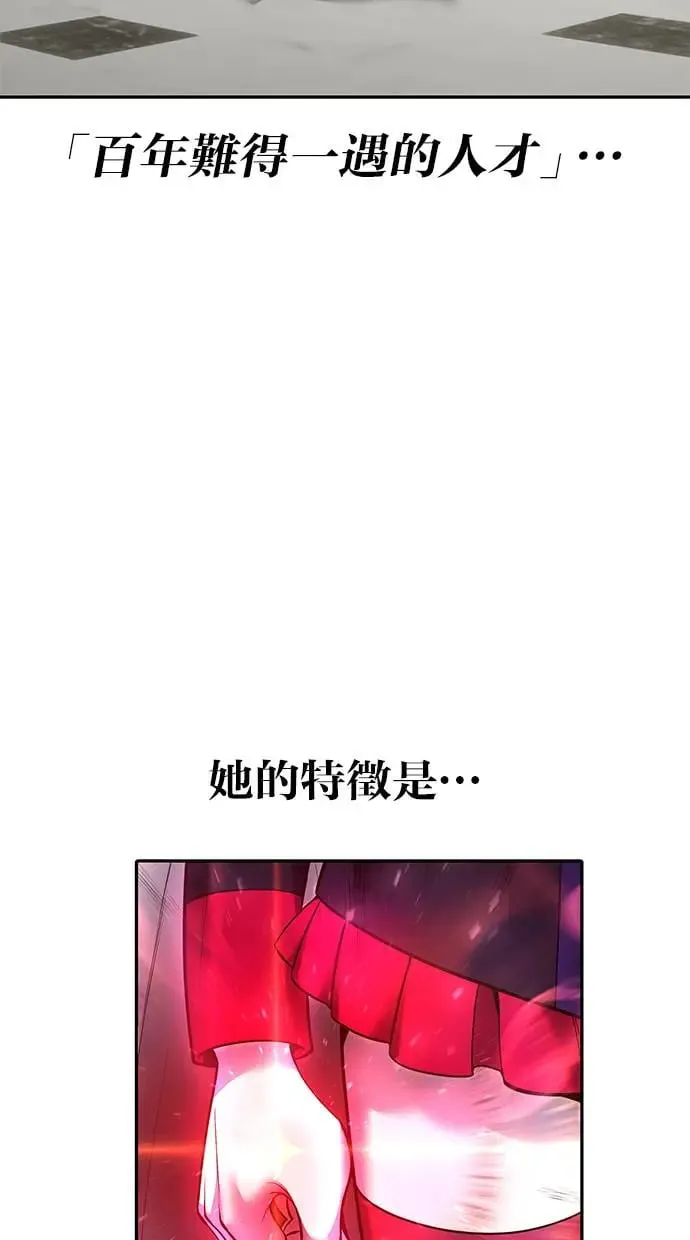 第32话：白马王子 第56页