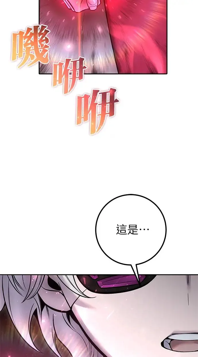 第32话：白马王子 第57页