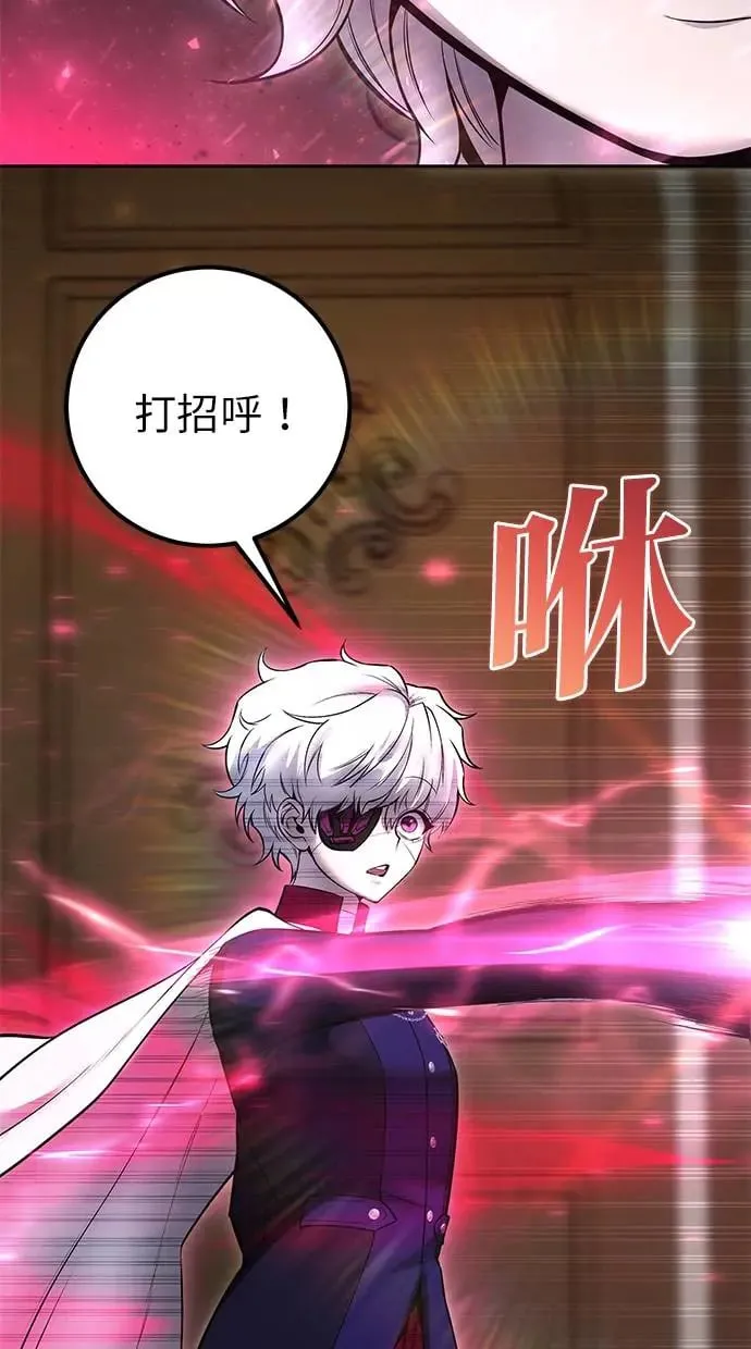 第32话：白马王子 第58页