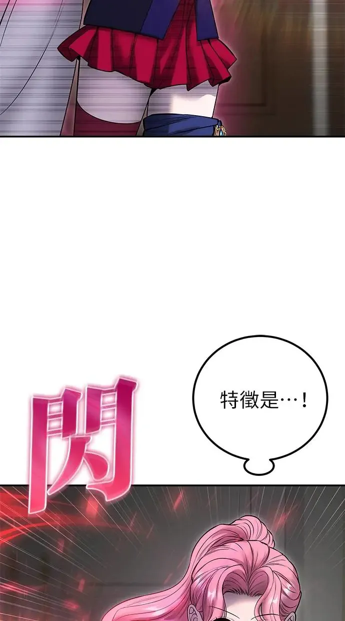 第32话：白马王子 第59页