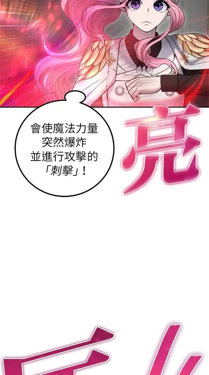 第32话：白马王子 第60页