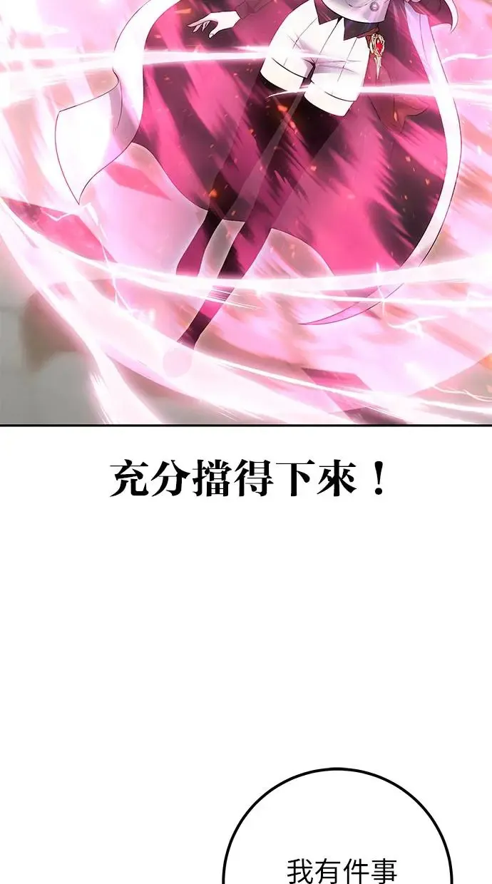 第32话：白马王子 第64页
