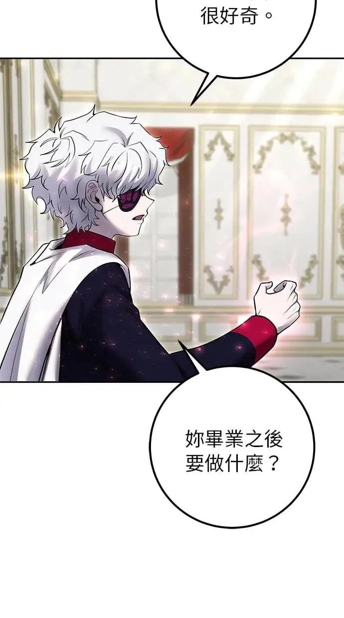 第32话：白马王子 第65页