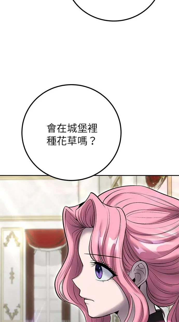 第32话：白马王子 第68页