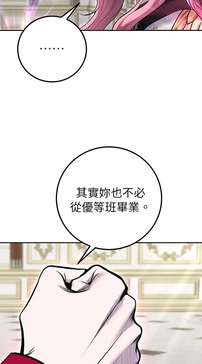 第32话：白马王子 第69页
