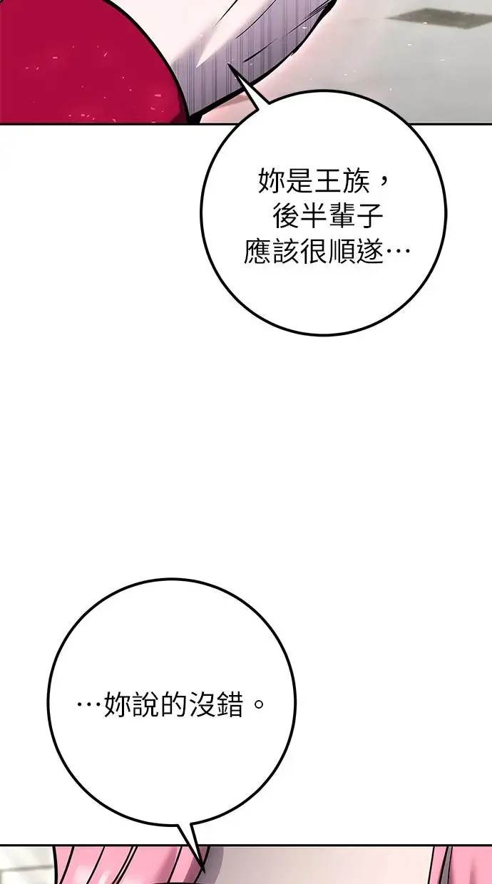 第32话：白马王子 第70页