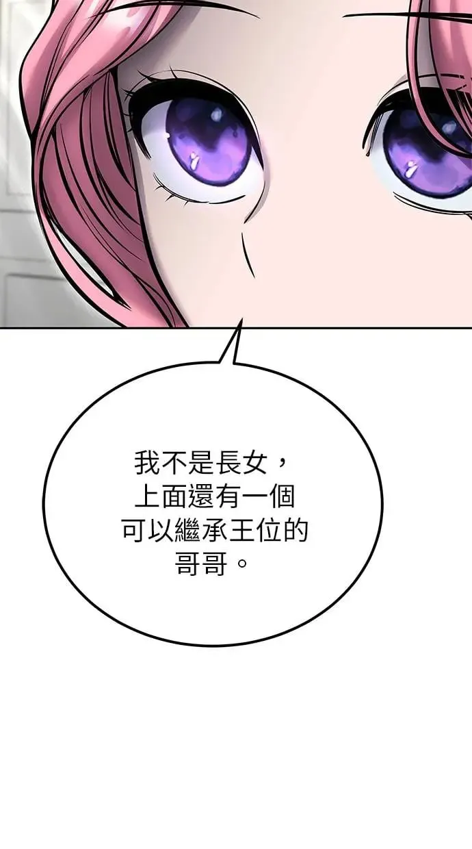 第32话：白马王子 第71页