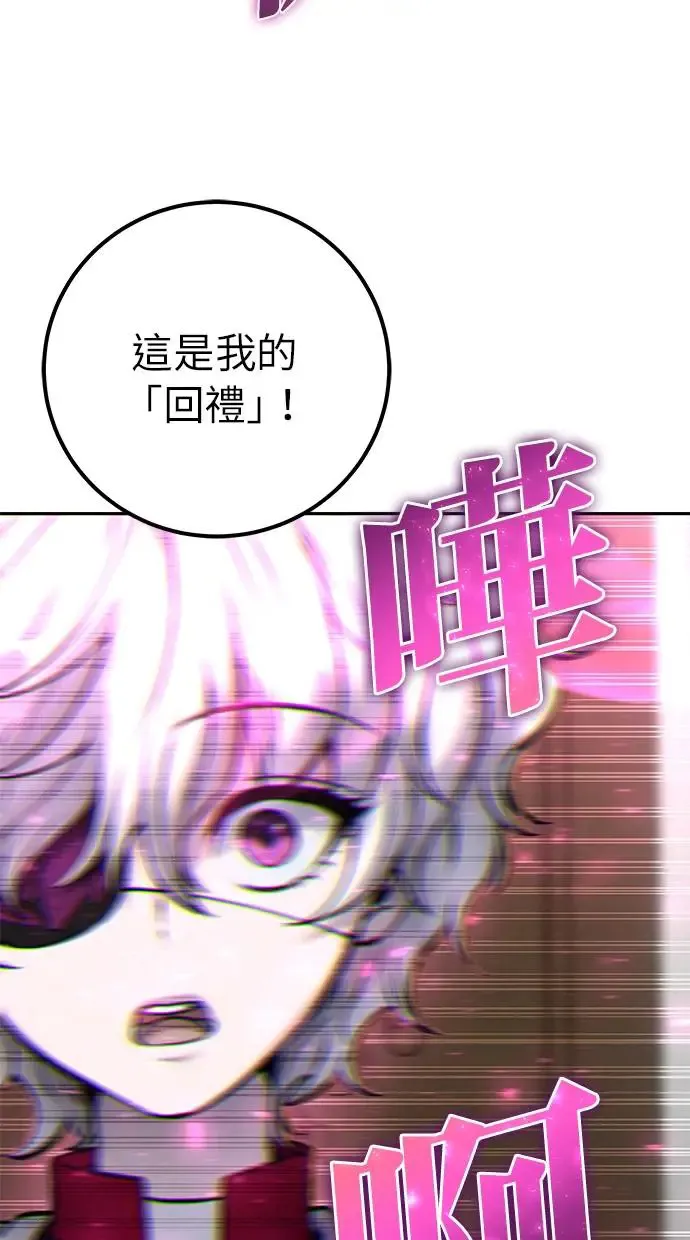 第32话：白马王子 第74页