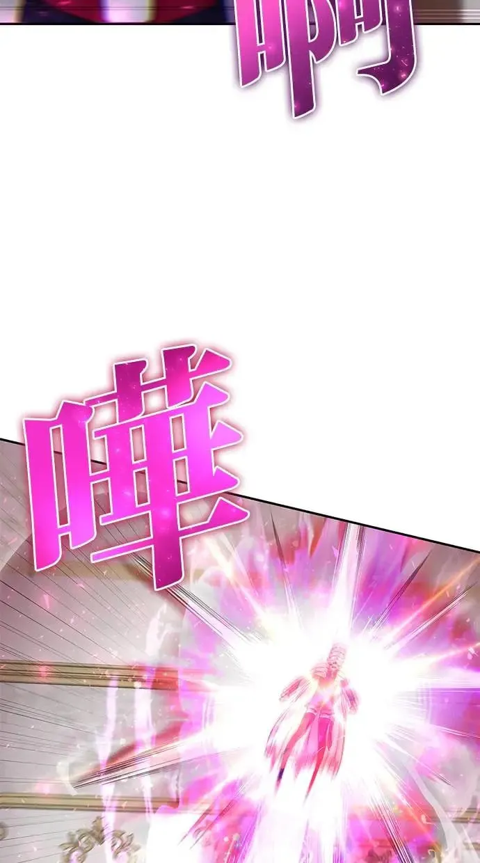 第32话：白马王子 第75页