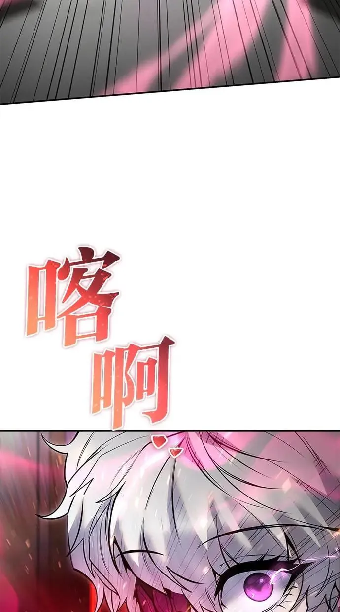 第32话：白马王子 第86页