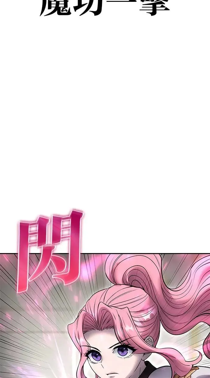 第32话：白马王子 第88页
