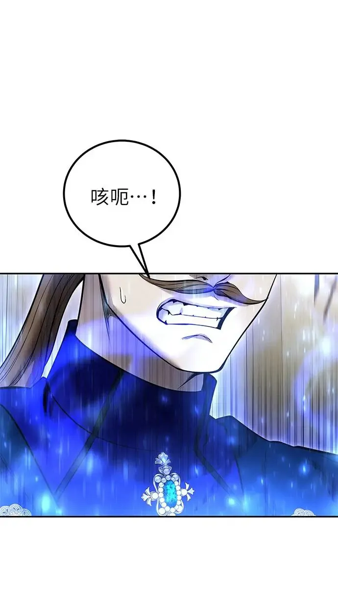 第32话：白马王子 第91页