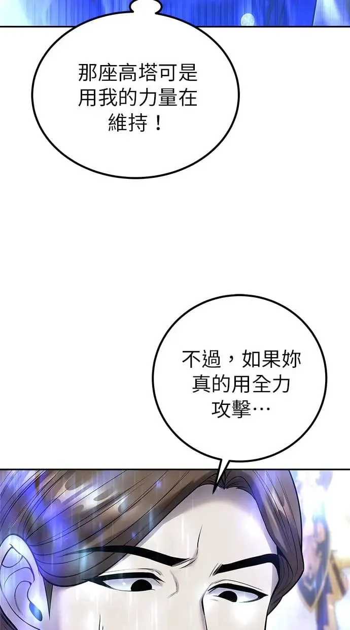 第32话：白马王子 第93页