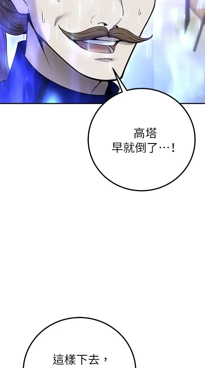第32话：白马王子 第94页