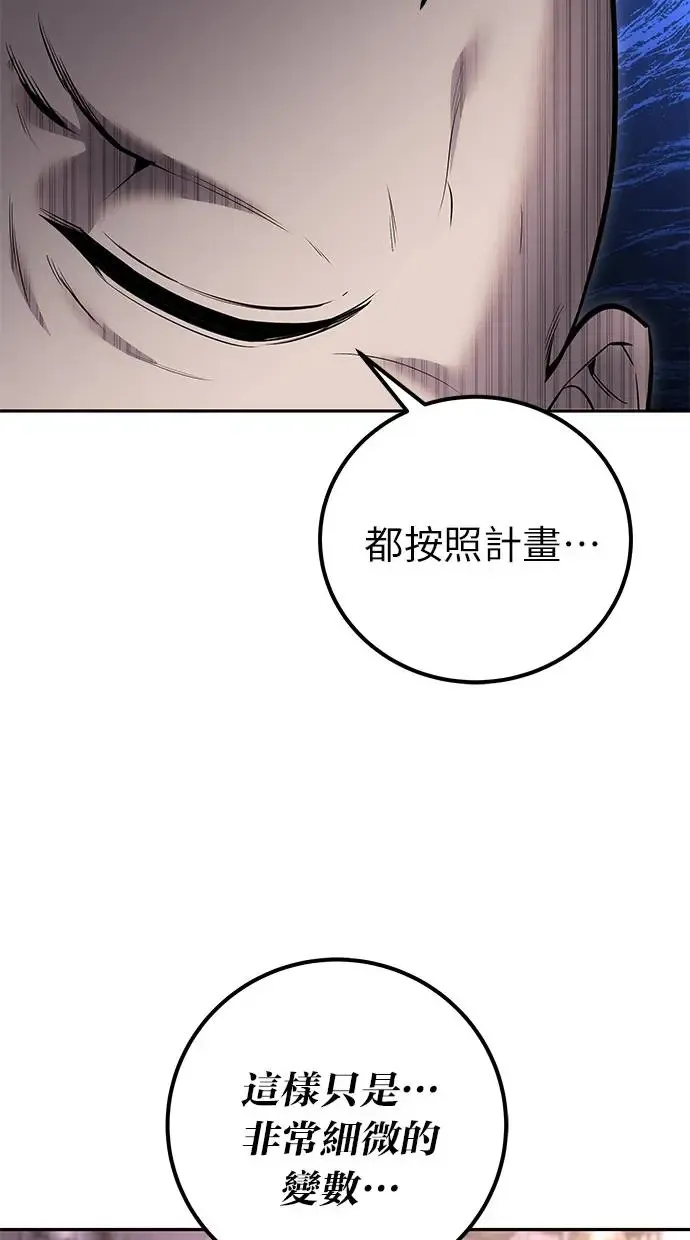 第32话：白马王子 第96页