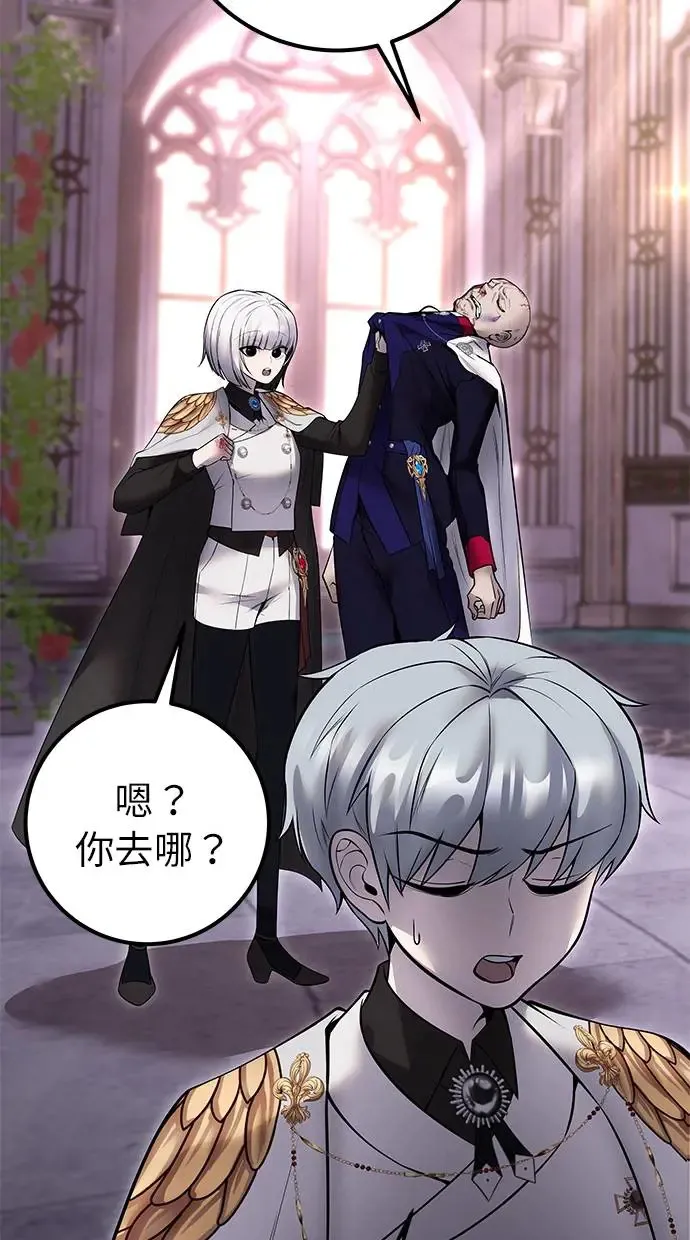第32话：白马王子 第97页