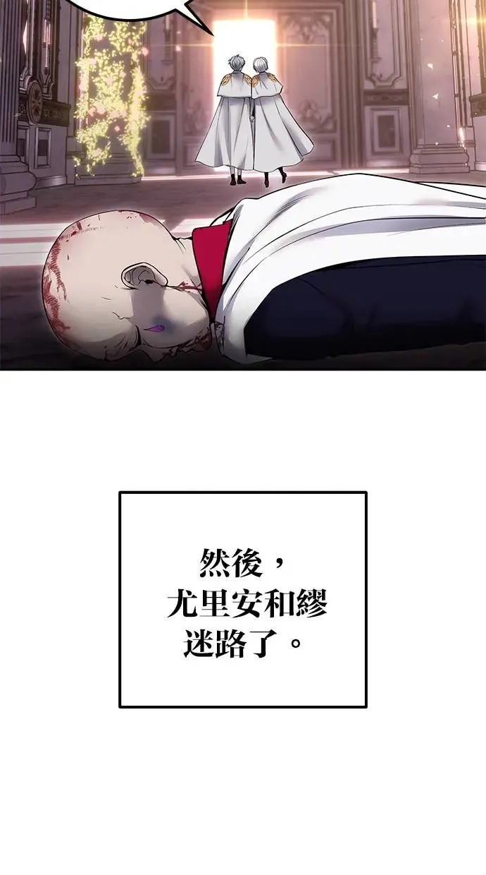 第32话：白马王子 第99页