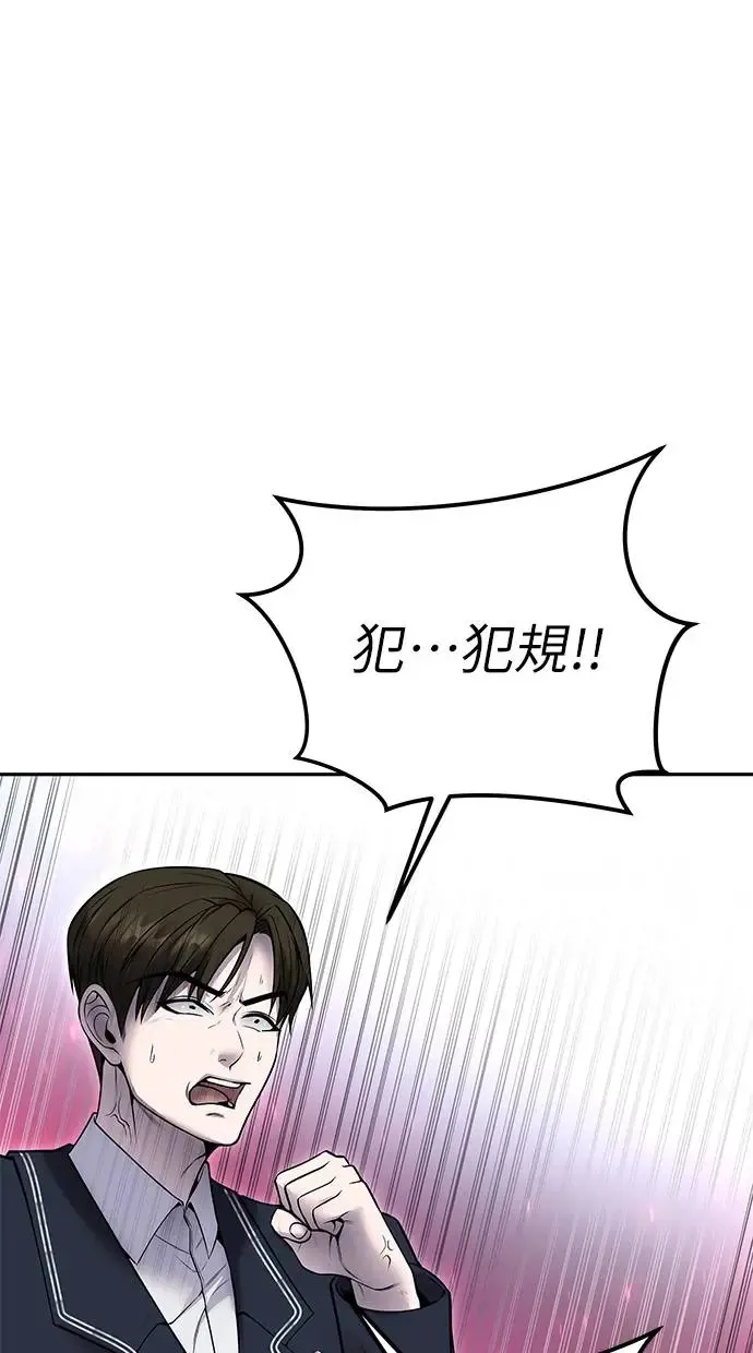 第32话：白马王子 第100页