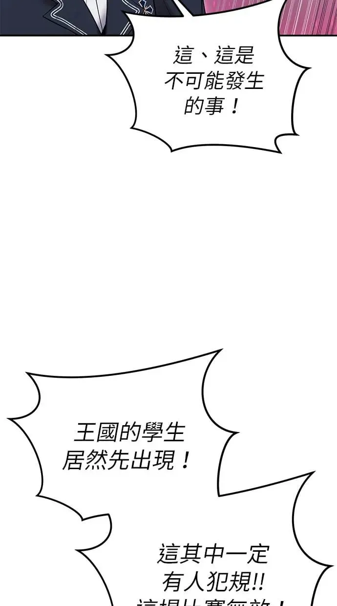 第32话：白马王子 第101页
