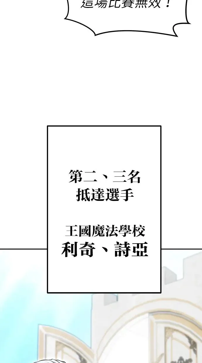 第32话：白马王子 第102页