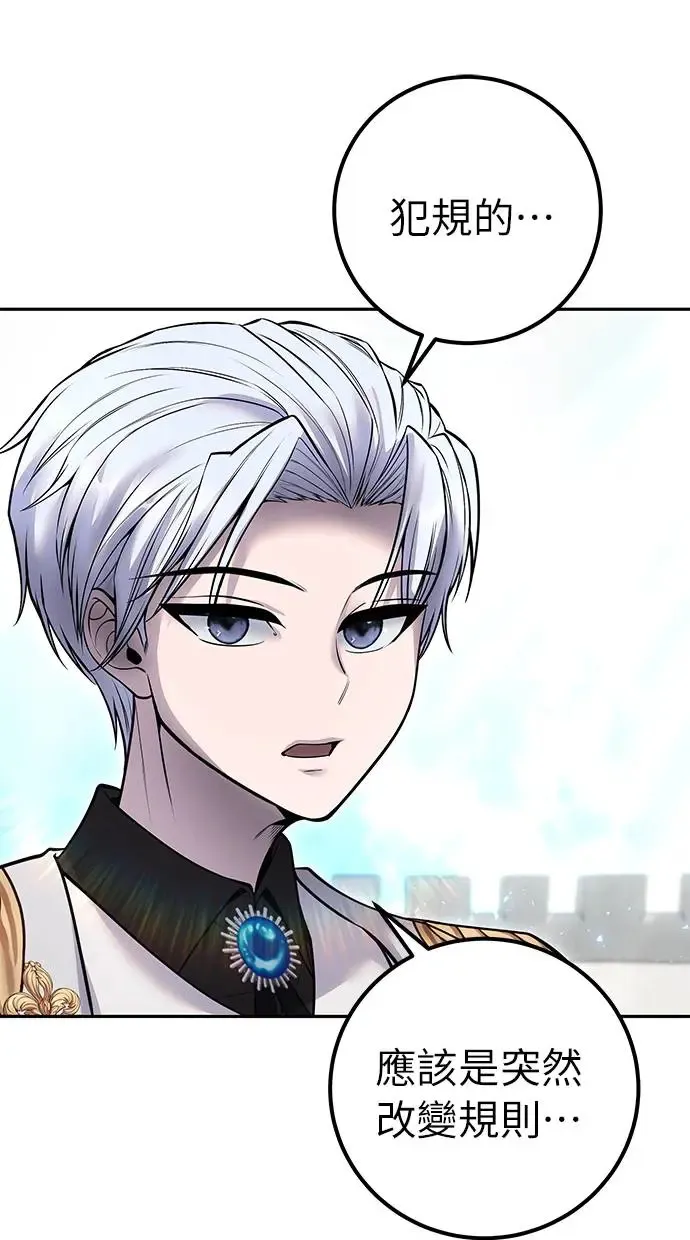 第32话：白马王子 第104页